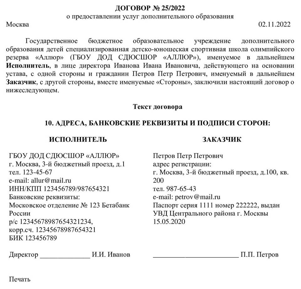 Как оплатить физическому лицу по реквизитам