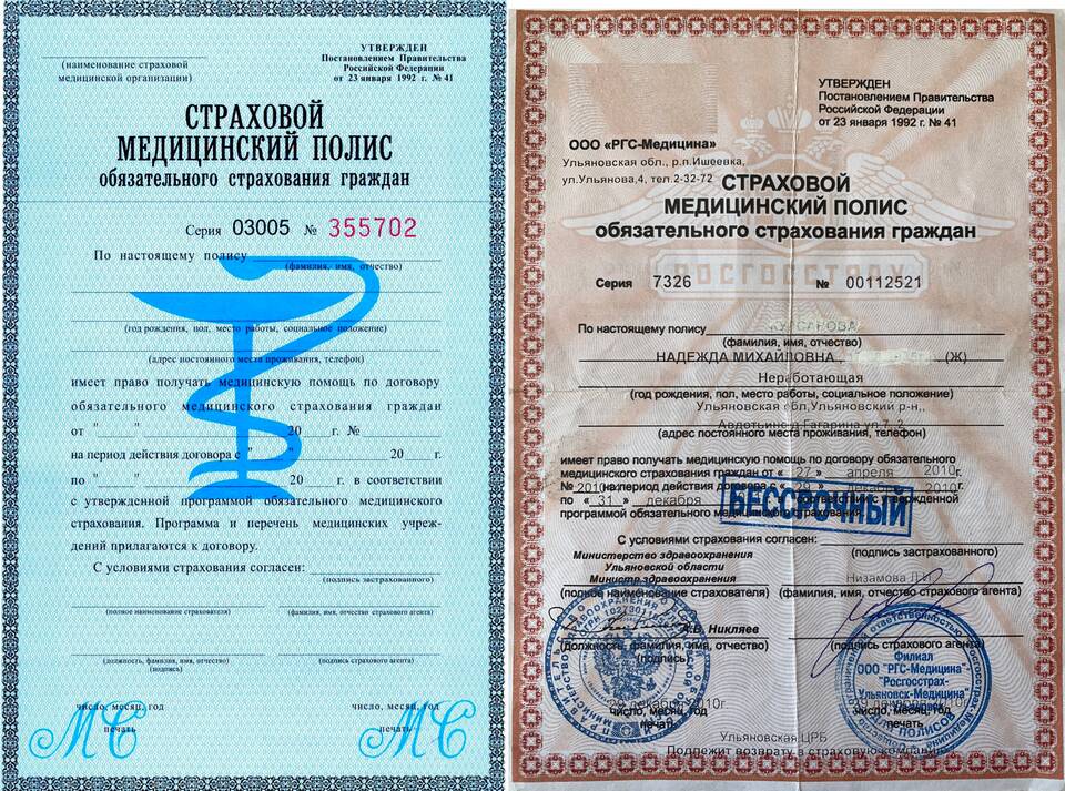 Как заменить страховой полис
