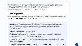 Что будет если не оплатить задолженность в Ойшо