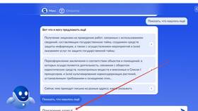 Что будет если сделать выписку в ГИС в Ойшо
