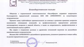 Что делает ликвидационная комиссия в Ойшо
