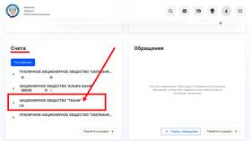 Что делать если банк не снимает арест с карты в Ойшо