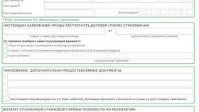 Что делать при наступлении страхового случая по страховке Сбербанка в Ойшо