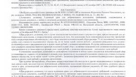 Что такое исполнительный лист в банке в Ойшо