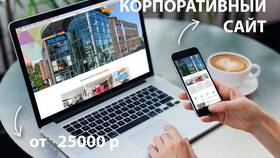 Что такое корпоративный заказ в Ойшо