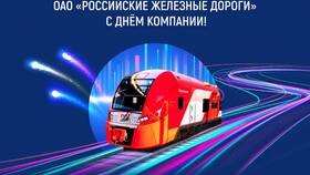 Что такое ОАО РЖД в Ойшо