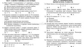 Что такое сумма для 1 класса