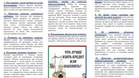 Что учесть при оформлении кредита: важные аспекты в Ойшо