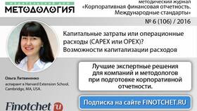 Что входит в прочие операционные расходы в Ойшо