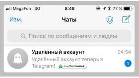 Что значит отлежка аккаунта в Ойшо