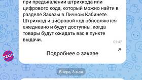 Что значит 
