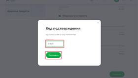 Что значит 