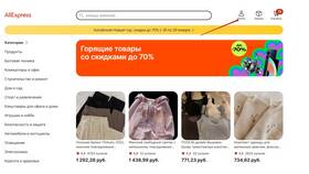 Что значит SALE на Алиэкспресс? в Ойшо
