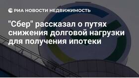 Что значит высокая кредитная нагрузка в Сбербанке в Ойшо