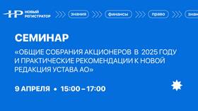 Дата собрания акционеров Сбербанка в 2025 году в Ойшо