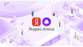 Использование голосового помощника Алиса для работы с Госуслугами в Ойшо