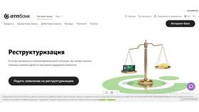 Как активировать дебетовую карту ОТП Банка в Ойшо
