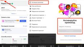 Как активировать купленную подписку в Ойшо