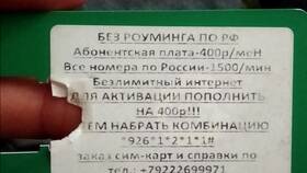 Как активировать SIM-карту Мегафон в Ойшо