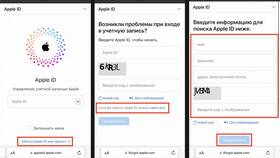 Как изменить номер телефона в Apple ID в Ойшо