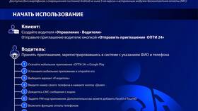 Как изменить номер телефона в личном кабинете Газпромнефть в Ойшо