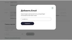 Как изменить пароль электронной почты Mail.ru в Ойшо