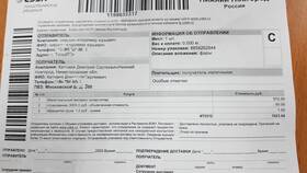 Как найти накладную СДЭК в Ойшо