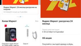 Как оформить карту рассрочки в Ойшо