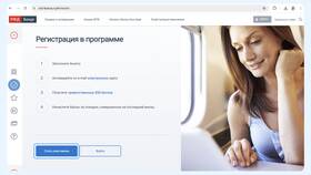 Как оплатить билеты РЖД бонусами в Ойшо
