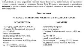 Как оплатить физическому лицу по реквизитам в Ойшо