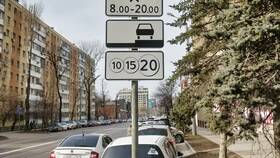 Как оплатить парковку в центре города в Ойшо