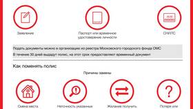 Как определить страховую компанию в Ойшо
