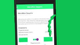 Как отключить Мегафон навсегда в Ойшо