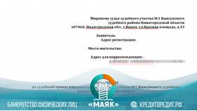 Как отменить судебный арест в Ойшо