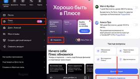 Как отписаться от подписки Яндекс Плюс в Ойшо