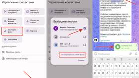Как перенести контакты с компьютера на телефон в Ойшо