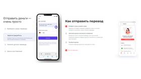 Как перевести деньги с SIM-карты Тинькофф в Ойшо