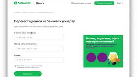 Как перевести пенсию с наличных на банковскую карту в Ойшо