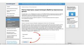 Как подать уведомление в РКН через Госуслуги в Ойшо