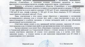 Как подать заявление на возврат излишне уплаченных процентов в Ойшо