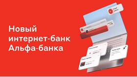 Как поделиться ссылкой на сервисы Альфа-Банка в Ойшо