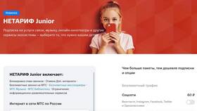 Как подключить МТС Junior в Ойшо