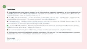 Как покупать на Ozon: подробная инструкция в Ойшо