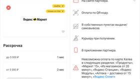 Как покупать в рассрочку на Яндекс Маркете в Ойшо