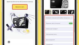 Как получить карту МИР от Тинькофф в Ойшо