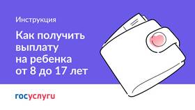 Как получить выплаты по СНИЛС через Госуслуги в Ойшо