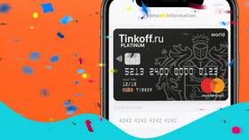 Как пополнить карту Тинькофф в Ойшо