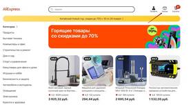 Как посмотреть товары на AliExpress в Ойшо