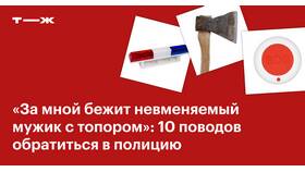 Как позвонить в полицию в Ойшо