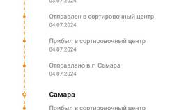 Как позвонить в СДЭК на горячую линию в Ойшо